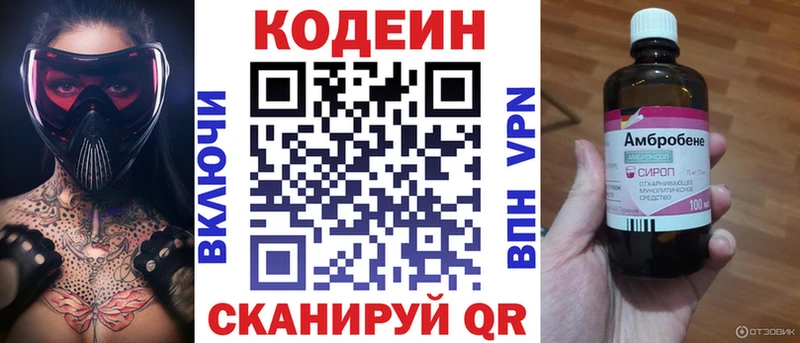 Кодеин напиток Lean (лин)  kraken ССЫЛКА  Велиж 