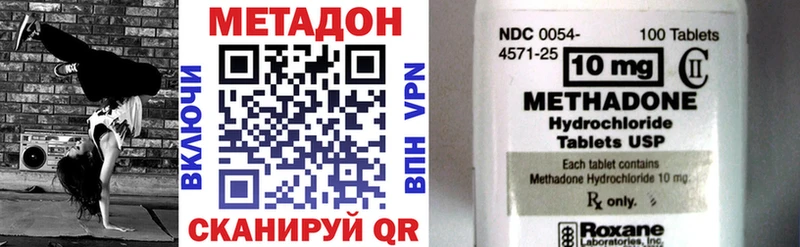 МЕТАДОН кристалл  Велиж 